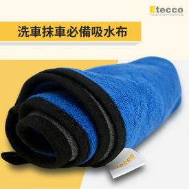 ETECCO - 加厚微纖維抹布(40cm x 40cm)